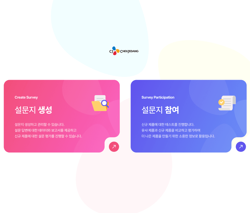 cj 제일제당 슬라이드01