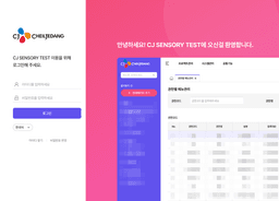 cj 제일제당 슬라이드03