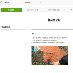geogreen 슬라이드 02