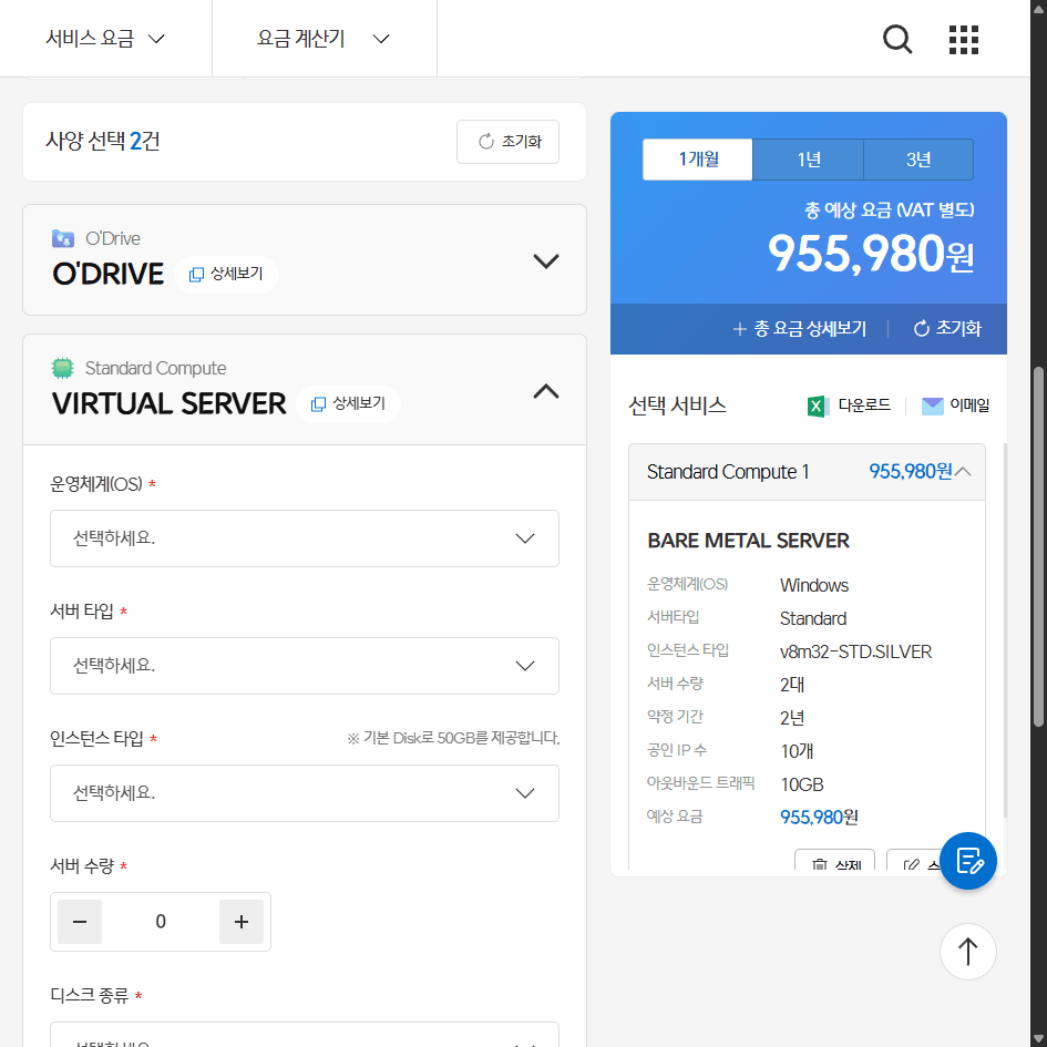 ocloud 슬라이드 02