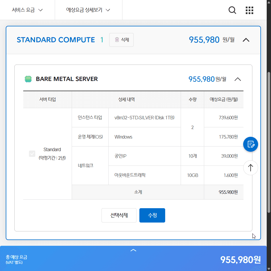 ocloud 슬라이드 03