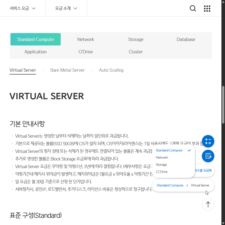 ocloud 슬라이드 04
